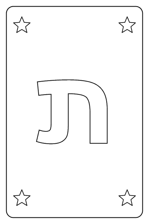 דף צביעה האות ת להדפסה
