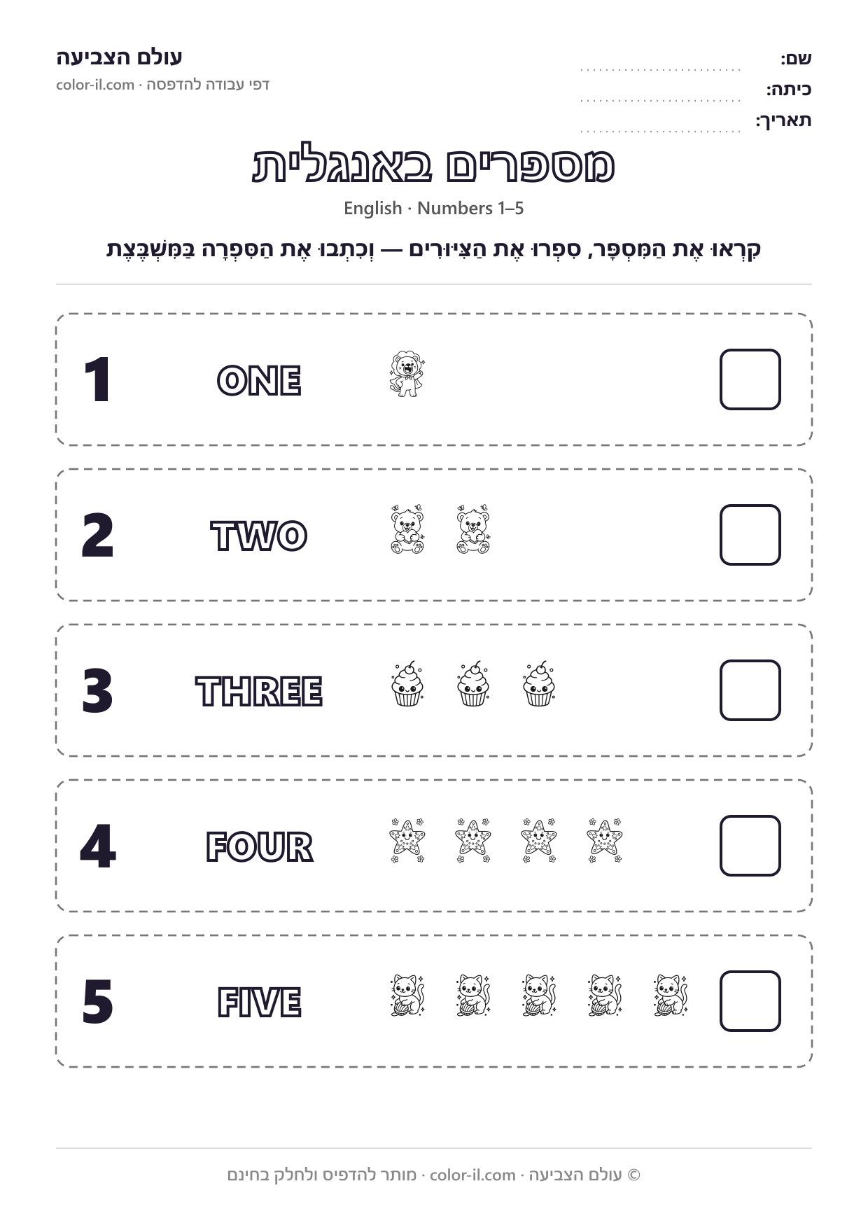 מספרים באנגלית