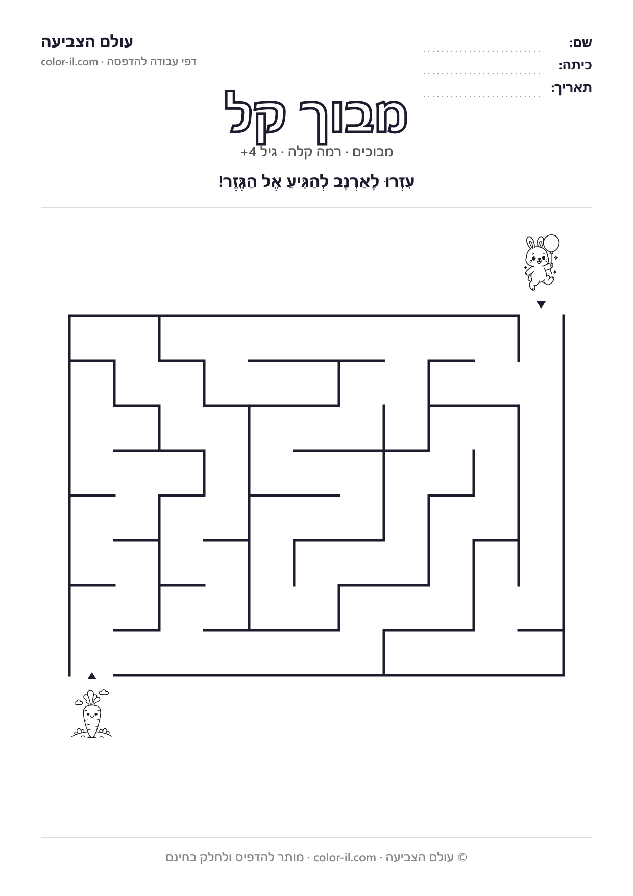 מבוך קל