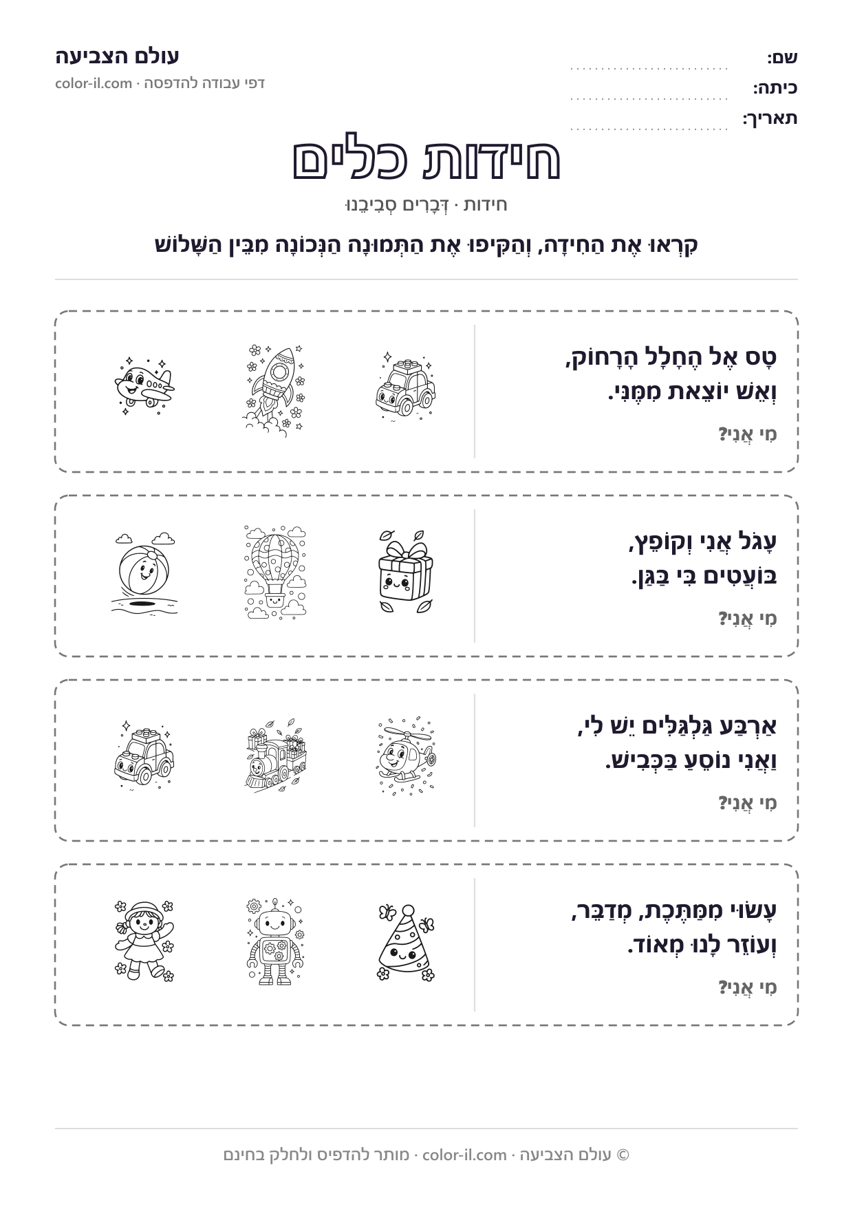 כלים