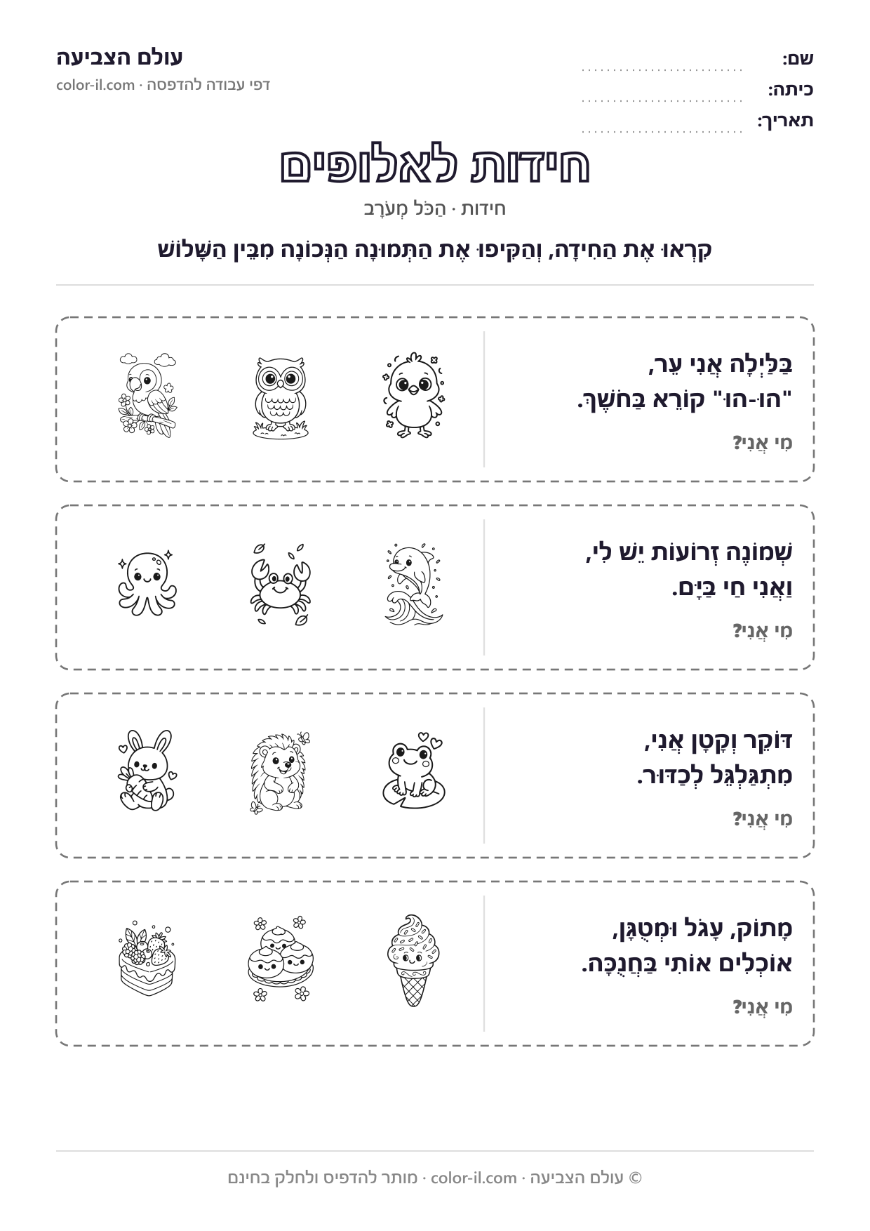 מעורב