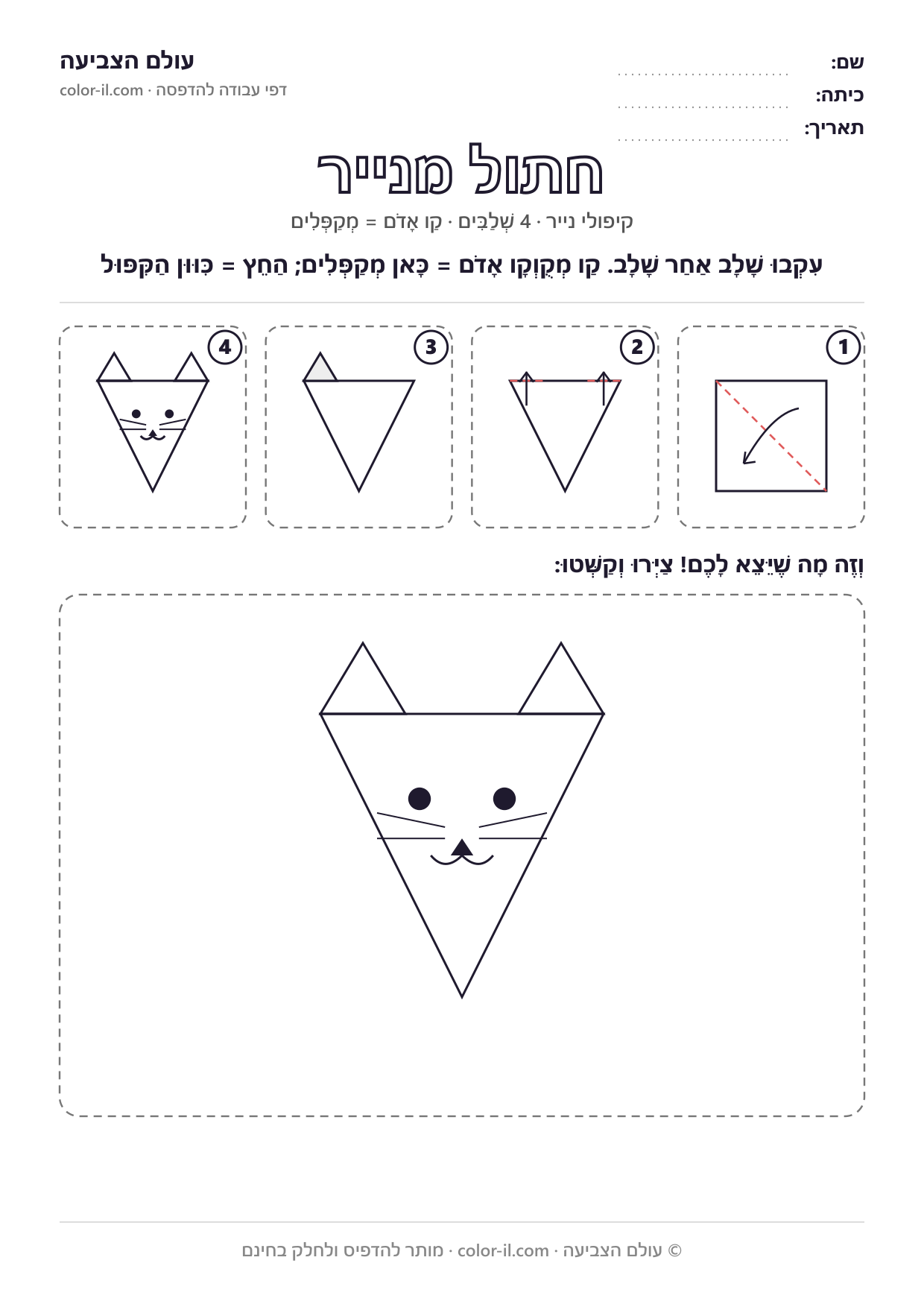 חתול